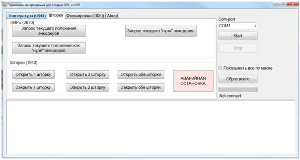 Control terminal for tests